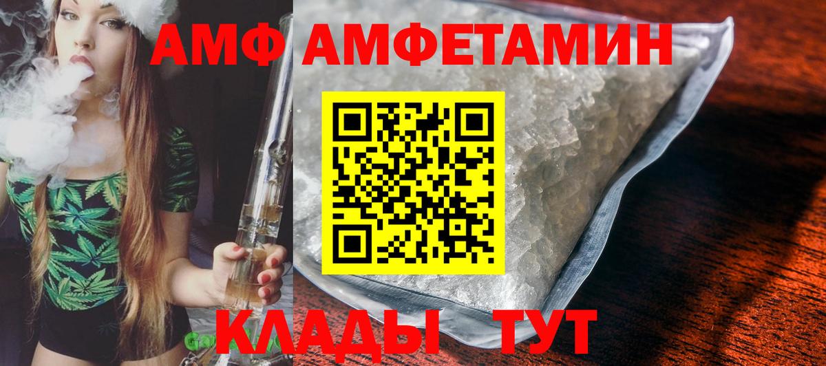 MEGA зеркало  АМФ 98%  АМФЕТАМИН  Вход с VPN  Сорочинск 