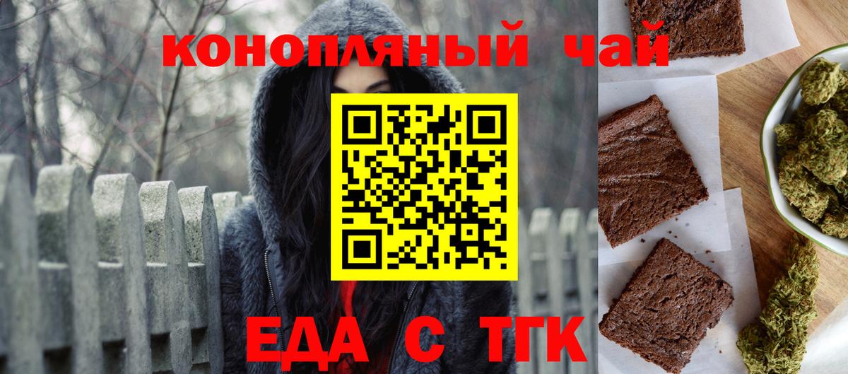 Сорочинск  Еда ТГК марихуана  Вход с VPN 
