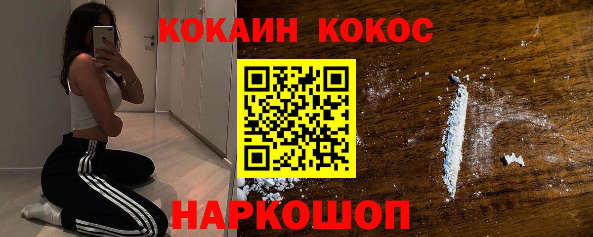 Сорочинск  Кокаин 97%  Вход с VPN  COCAIN  КОКАИН 98% 