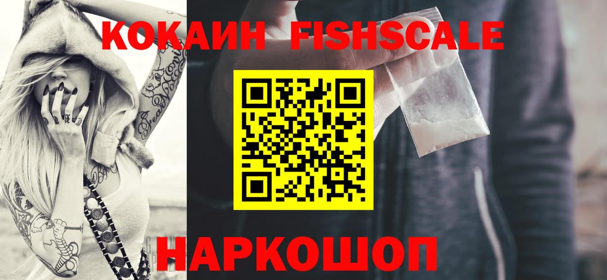 КОКАИН Эквадор Сорочинск
