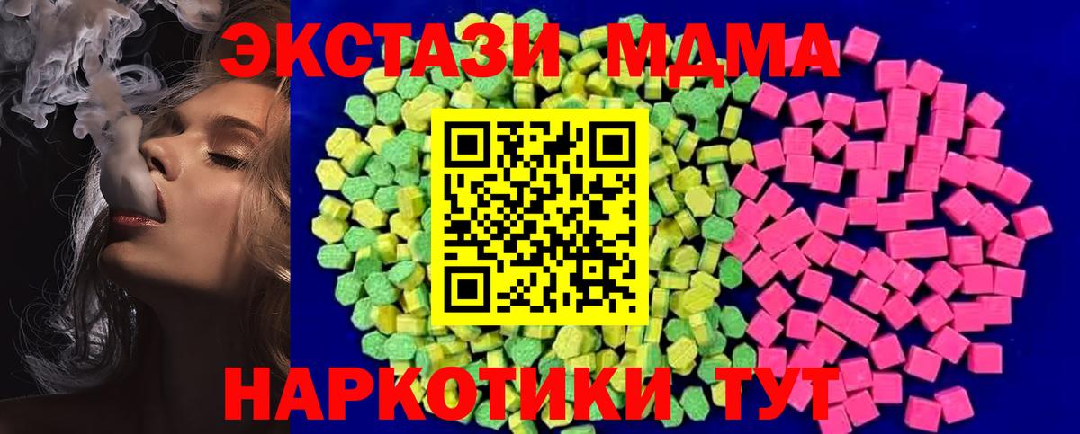 Сорочинск  Ecstasy XTC  Ecstasy  Вход с VPN 
