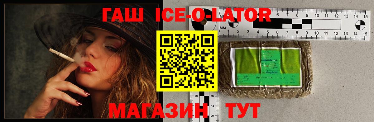 Гашиш Сорочинск