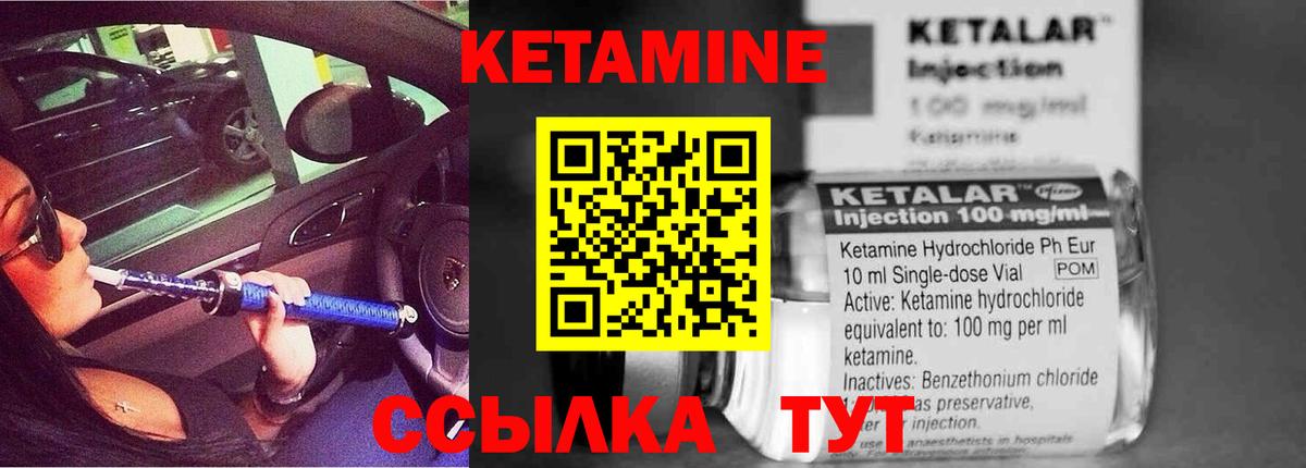 Сорочинск  Кетамин ketamine  Вход с VPN 