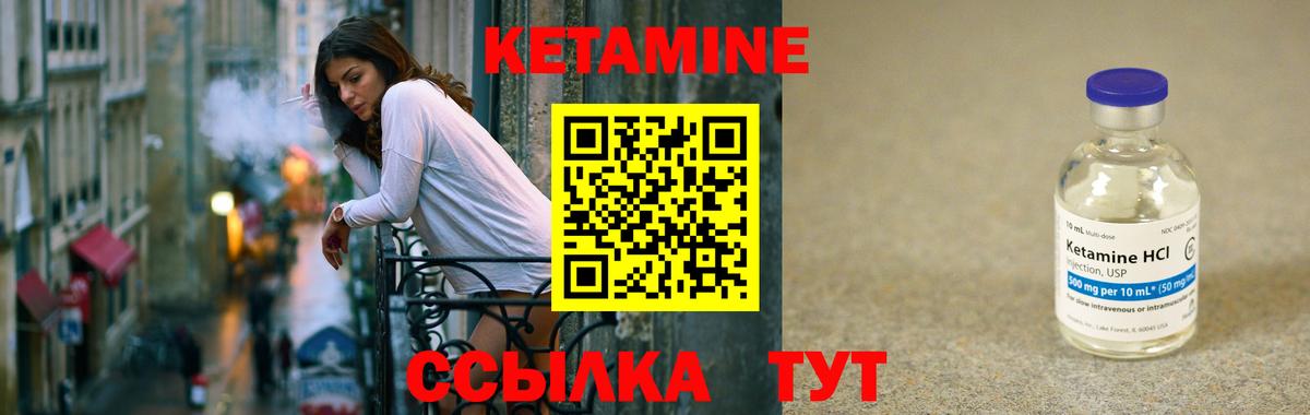 Кетамин ketamine Сорочинск