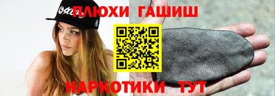 гашиш Партизанск