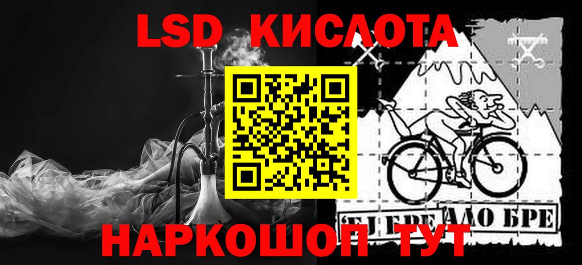 LSD-25 экстази ecstasy Сорочинск