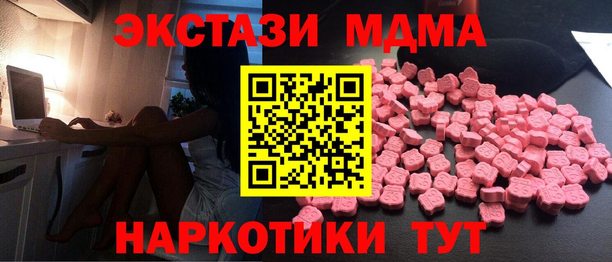 МДМА VHQ  Вход с VPN  Сорочинск  МДМА crystal 