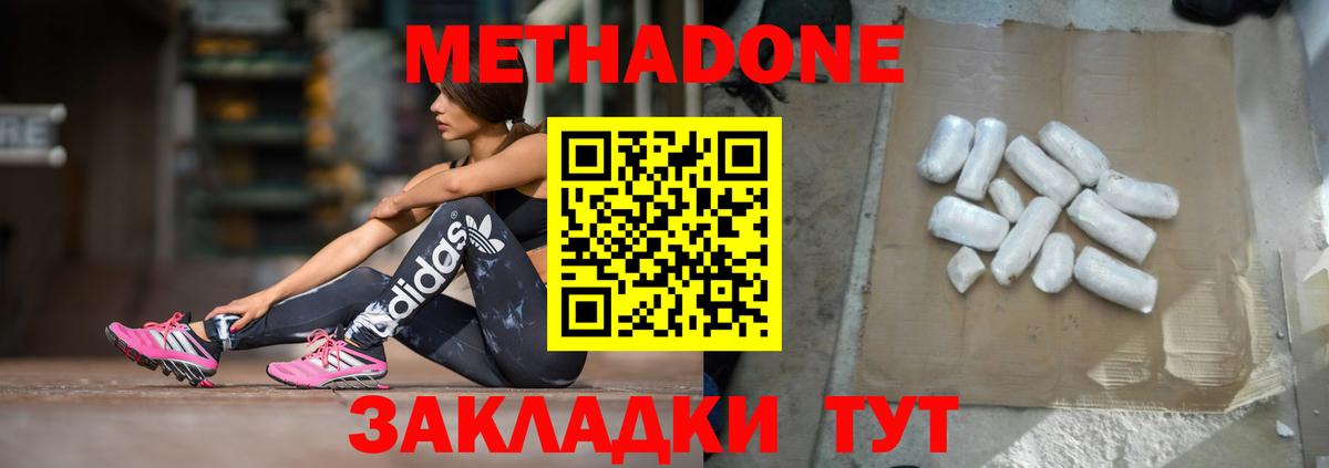 МЕТАДОН белоснежный  Вход с VPN  Сорочинск  Метадон VHQ 