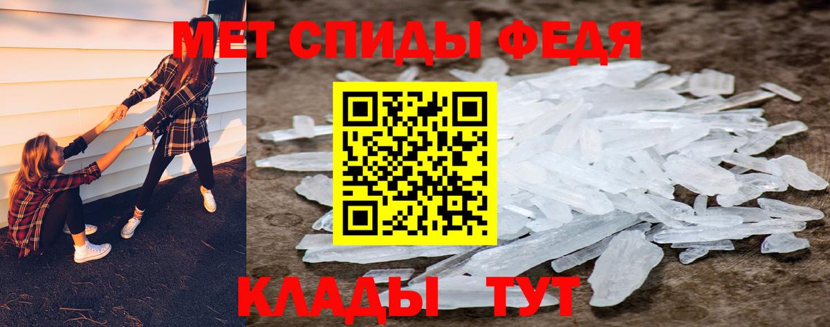 МЕТАМФЕТАМИН кристалл Сорочинск