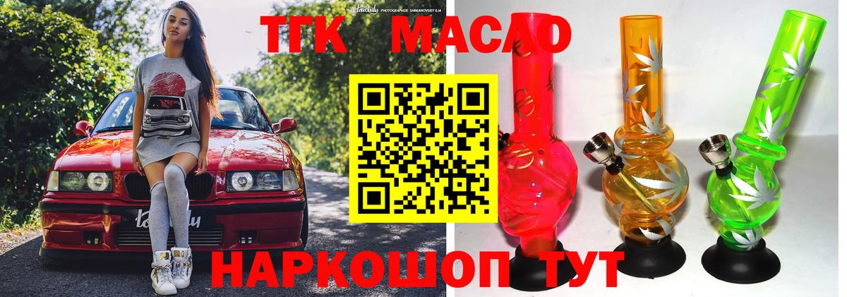 Сорочинск  Дистиллят ТГК жижа  Вход с VPN  ТГК THC oil 