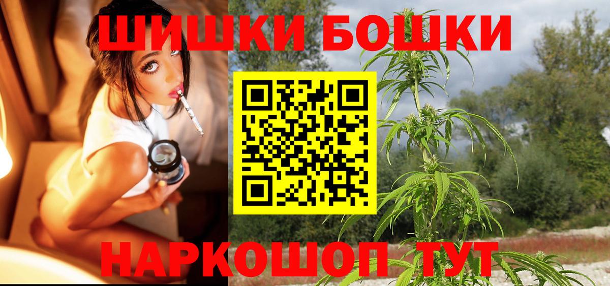 Конопля THC 21% Сорочинск